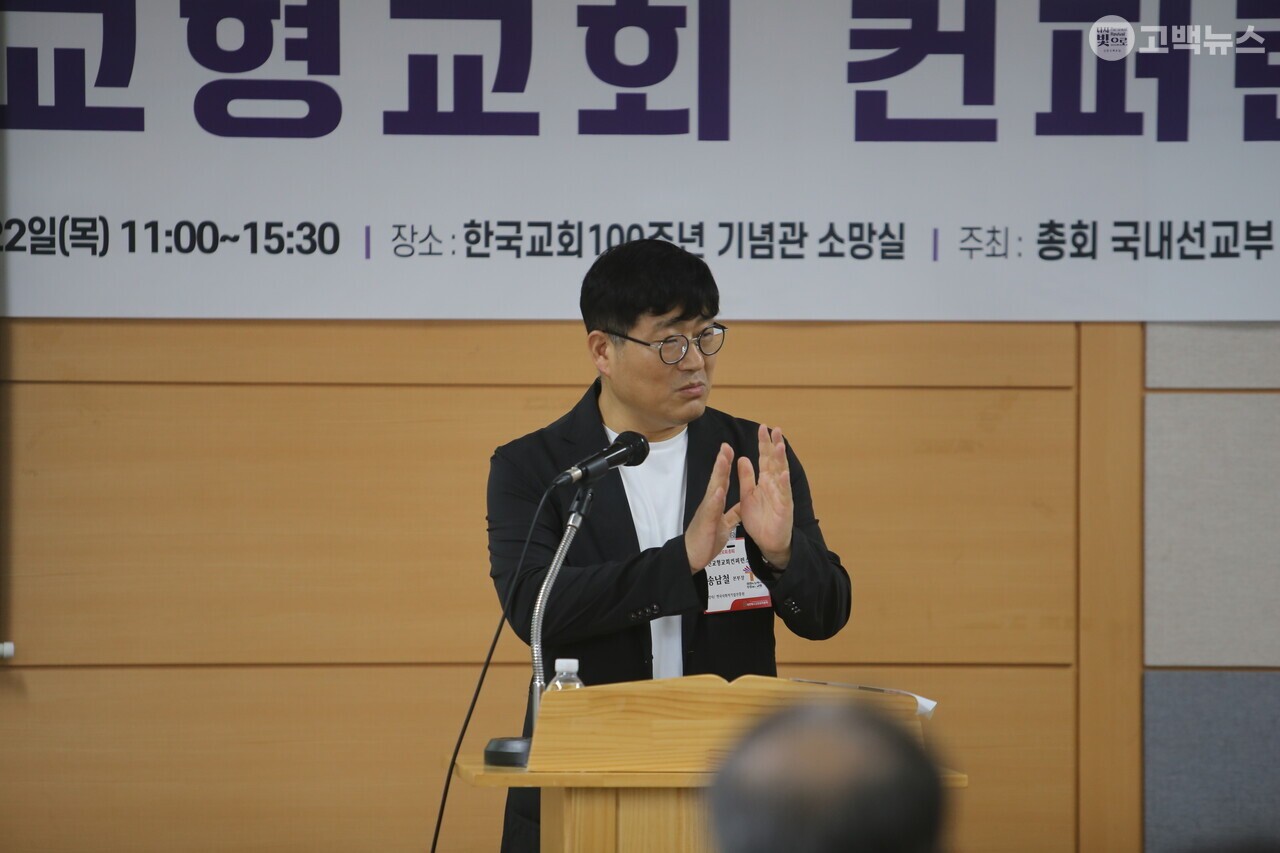 한국사회적기업진흥원 송남철 본부장 (사진: 고백뉴스)